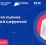 Жители Брянской области могут проверить свой уровень цифровых компетенций - Город Фокино