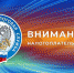 Декларацию о доходах удобнее направить через «Личный кабинет налогоплательщика» - Фокинский район