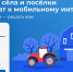 Информация о начале голосования за УЦН в Брянской области в 2023 году - Город Фокино