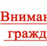 ПАМЯТКА гражданам, пострадавшим в результате весеннего половодья 2023 года - Фокинский район