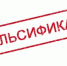 Внимание! Фальсификат- стеклоомывающая жидкость «Polar Stream tuulilasin pesuneste» - Город Фокино