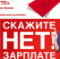 Неформальная занятость и её последствия - Город Фокино