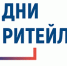 ДНИ РИТЕЙЛА! - Фокинский район