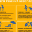 Разработана памятка. - Город Фокино
