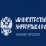 Обзор ответов Минэнерго России. - Город Фокино