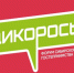 Форум сибирского гостеприимства «Дикоросы». - Город Фокино
