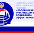 Всероссийский конкурс «Российская организация высокой социальной эффективности». - Город Фокино