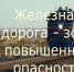 Уважаемые жители города Фокино!. - Город Фокино