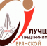 Лучший предприниматель Брянской области-2024. - Город Фокино