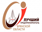Лучший предприниматель Брянской области-2024.