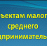 Брянский бизнес приглашают на два обучающих мероприятия по ВЭД. - Город Фокино