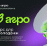 Стартовала регистрация на Всероссийский конкурс «Я в Агро». - Город Фокино