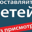Родители! Не оставляйте детей без присмотра. - Город Фокино