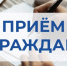 Уважаемые жители города Фокино!. - Город Фокино