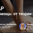 Бесплатный вебинар по охране труда. - Город Фокино
