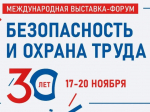 Деловая программа БИОТ-2026.